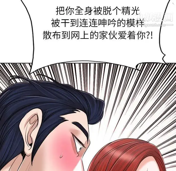 漫画《当真爱找上门来》第33话第86张图