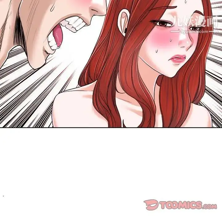 漫画《当真爱找上门来》第33话第87张图