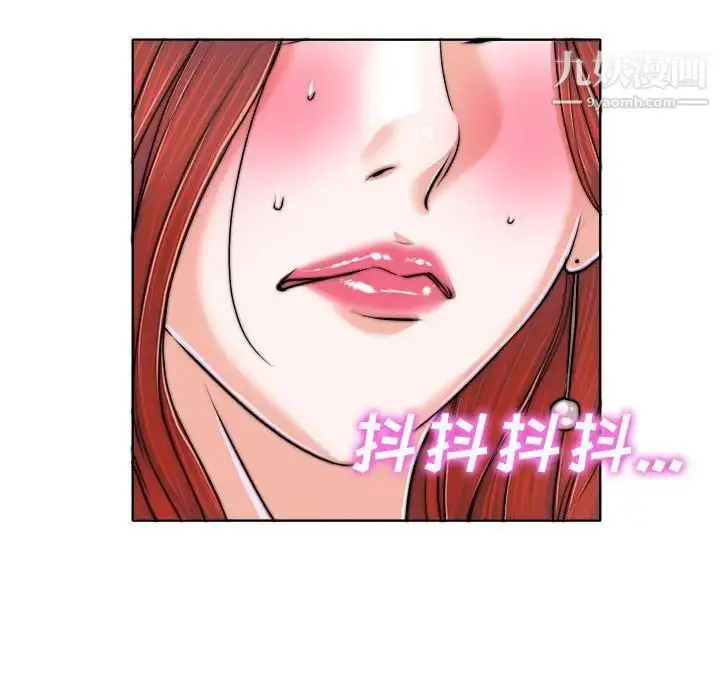 漫画《当真爱找上门来》第33话第88张图