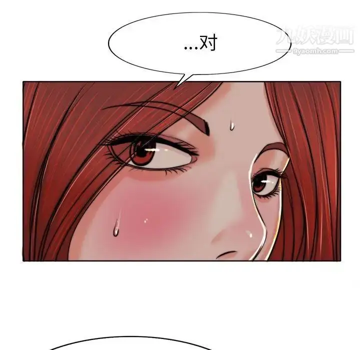 漫画《当真爱找上门来》第33话第89张图