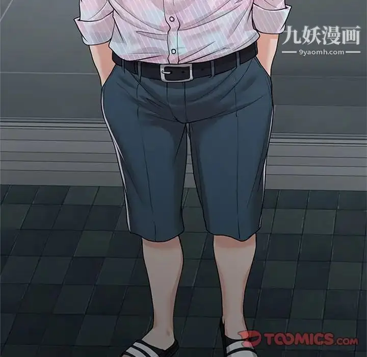 漫画《当真爱找上门来》第33话第9张图