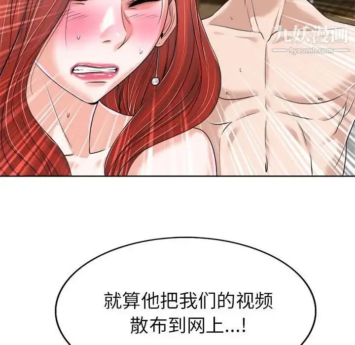 漫画《当真爱找上门来》第33话第91张图