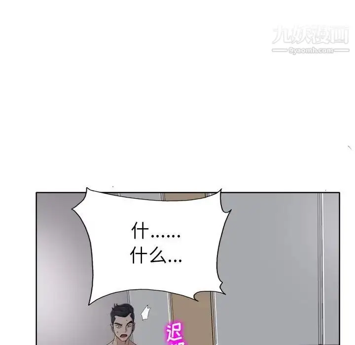 漫画《当真爱找上门来》第33话第95张图