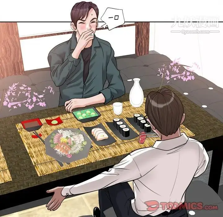 漫画《当真爱找上门来》第27话第102张图