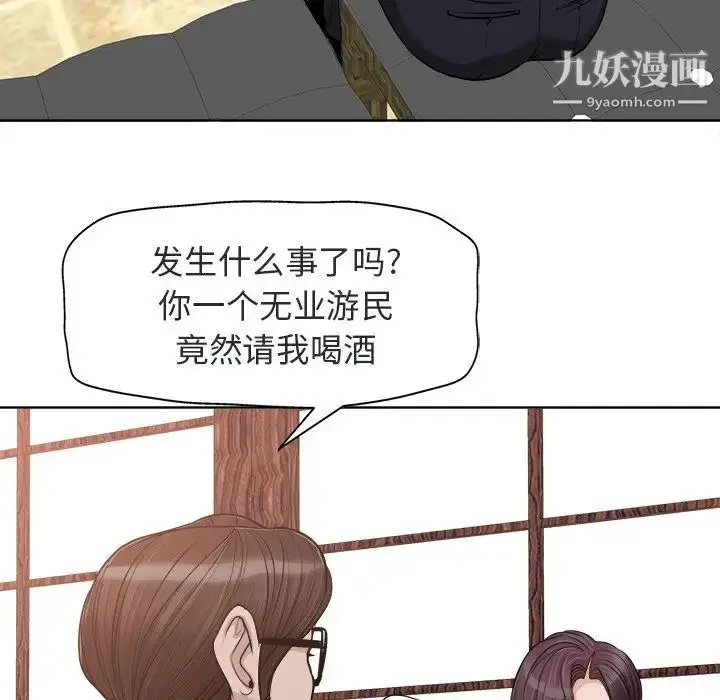 漫画《当真爱找上门来》第27话第103张图