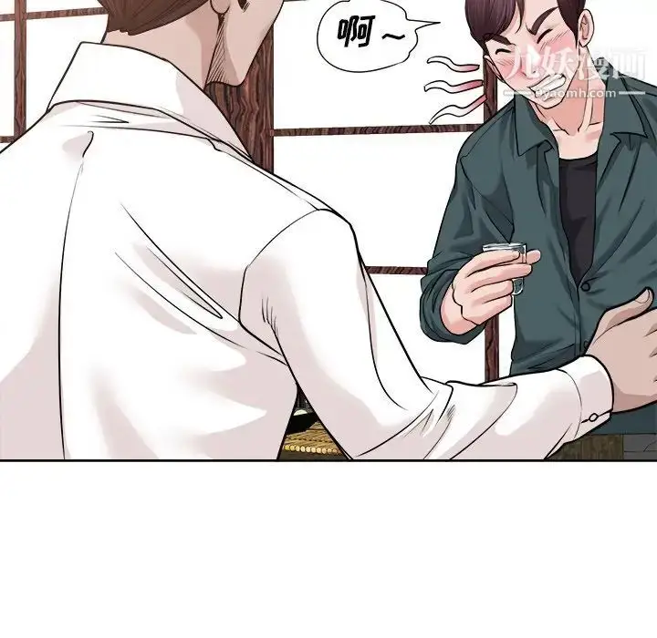 漫画《当真爱找上门来》第27话第104张图