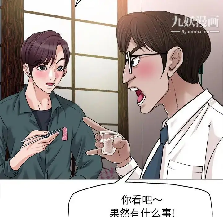 漫画《当真爱找上门来》第27话第107张图