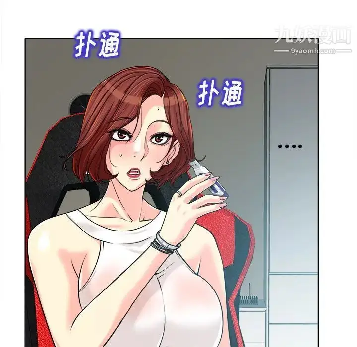 漫画《当真爱找上门来》第27话第11张图