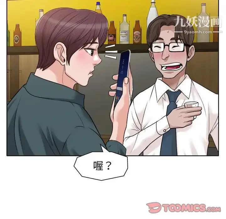 漫画《当真爱找上门来》第27话第110张图