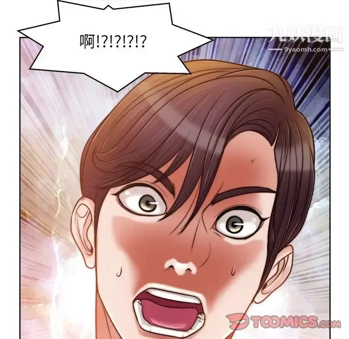 漫画《当真爱找上门来》第27话第114张图