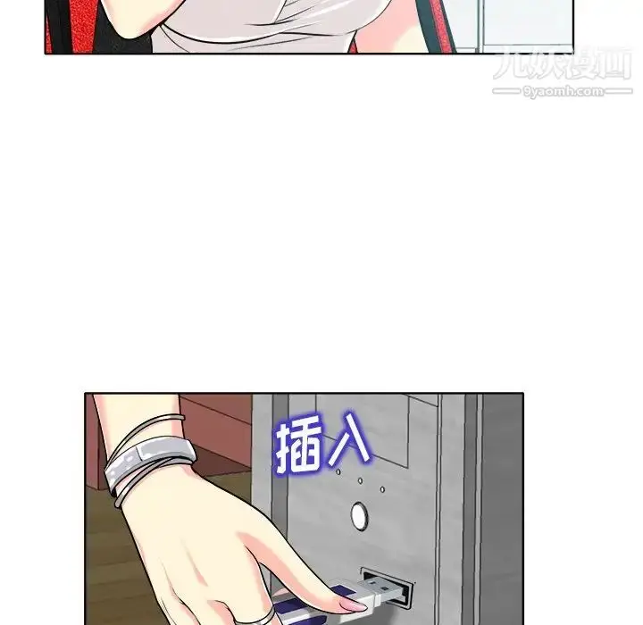 漫画《当真爱找上门来》第27话第12张图