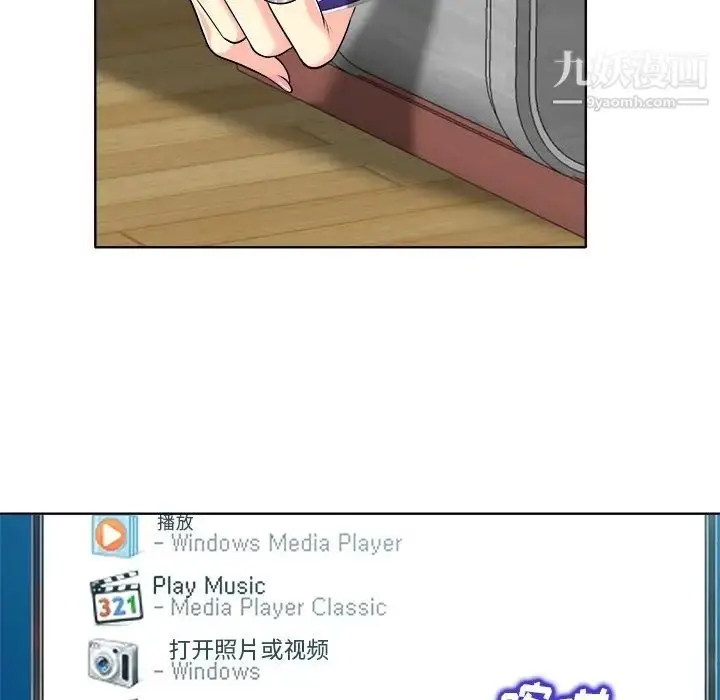 漫画《当真爱找上门来》第27话第13张图