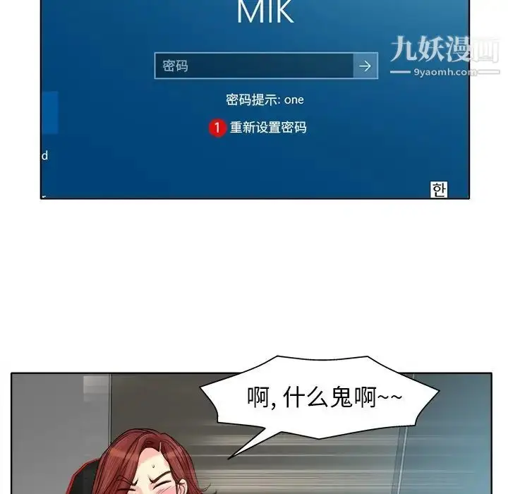 漫画《当真爱找上门来》第27话第15张图