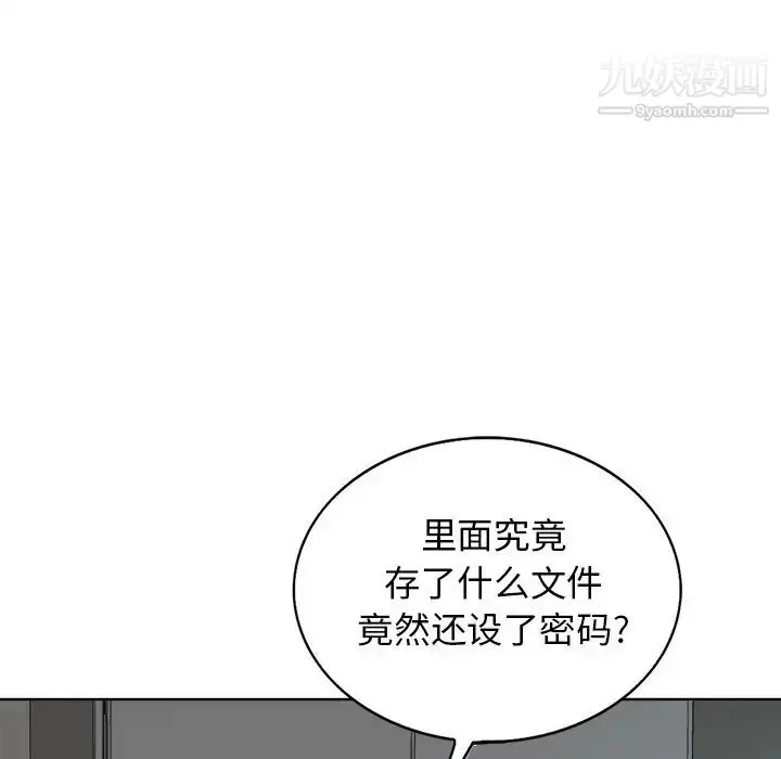 漫画《当真爱找上门来》第27话第17张图