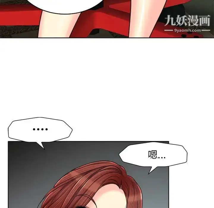 漫画《当真爱找上门来》第27话第20张图