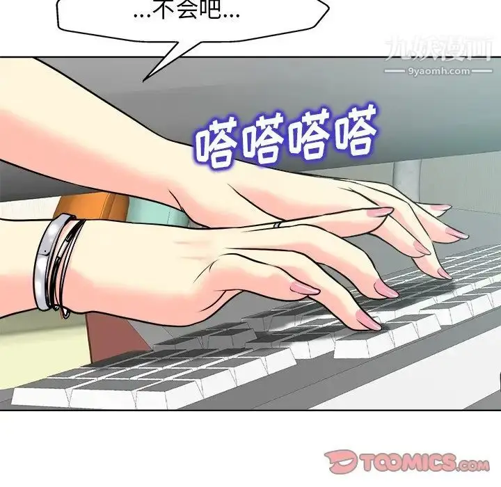 漫画《当真爱找上门来》第27话第22张图