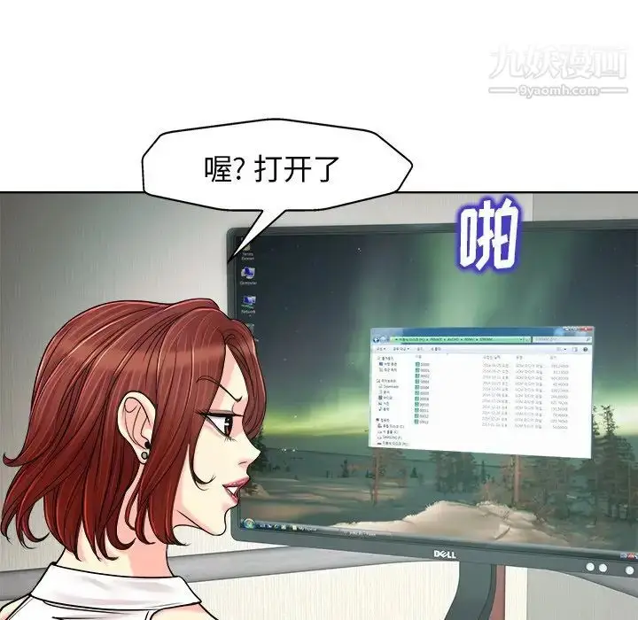 漫画《当真爱找上门来》第27话第23张图