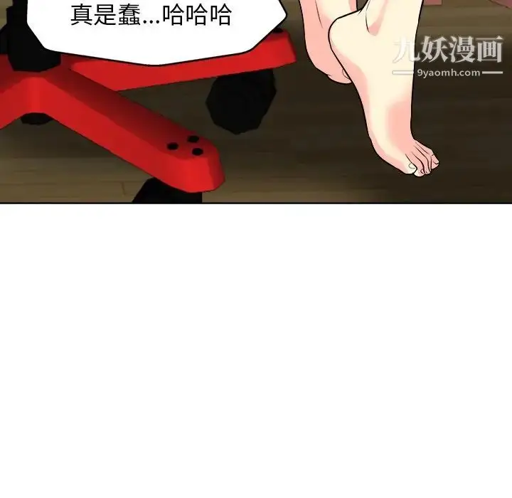 漫画《当真爱找上门来》第27话第27张图