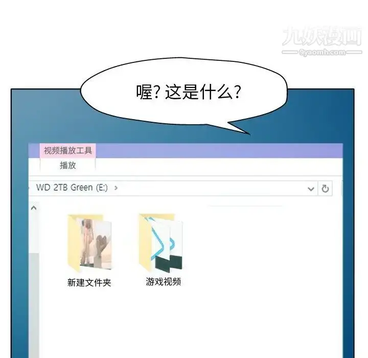 漫画《当真爱找上门来》第27话第28张图
