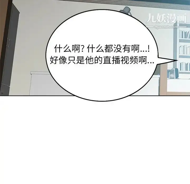 漫画《当真爱找上门来》第27话第32张图