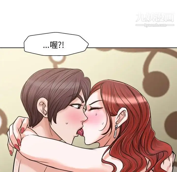 漫画《当真爱找上门来》第27话第33张图