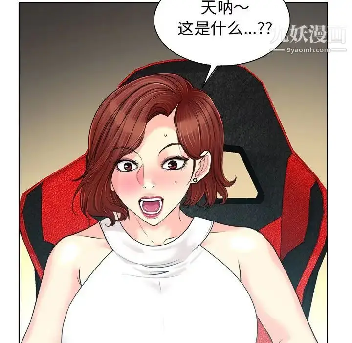 漫画《当真爱找上门来》第27话第35张图