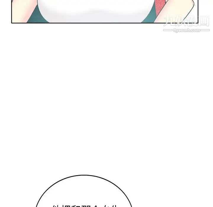 漫画《当真爱找上门来》第27话第36张图