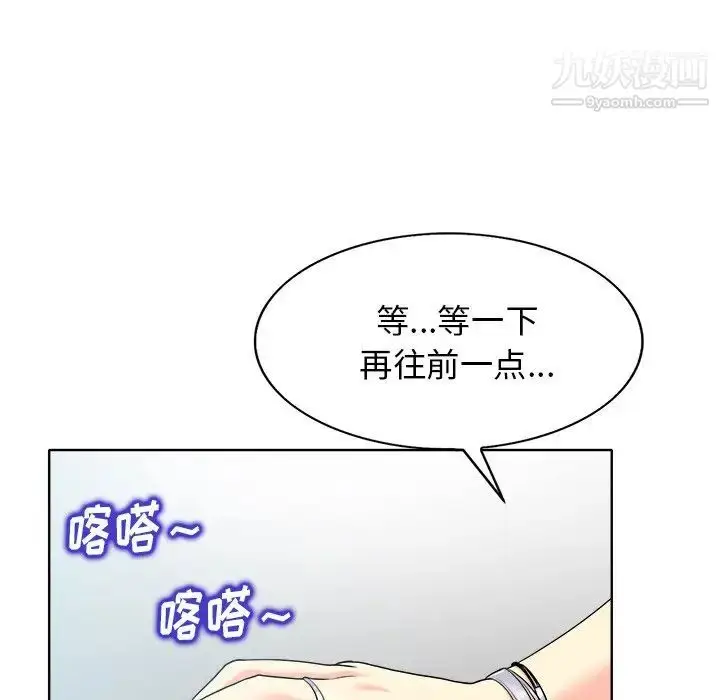 漫画《当真爱找上门来》第27话第39张图