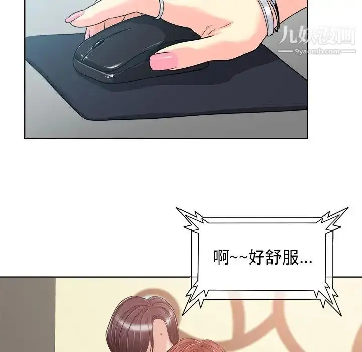 漫画《当真爱找上门来》第27话第40张图