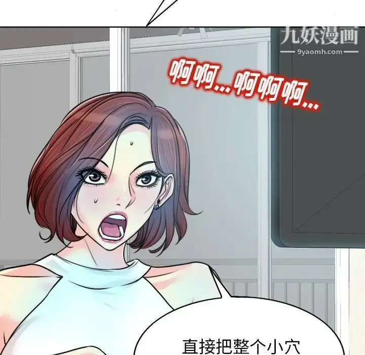 漫画《当真爱找上门来》第27话第43张图
