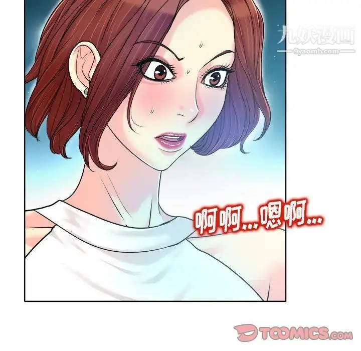 漫画《当真爱找上门来》第27话第46张图