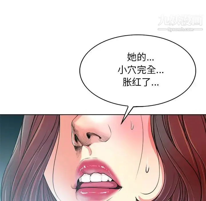 漫画《当真爱找上门来》第27话第47张图