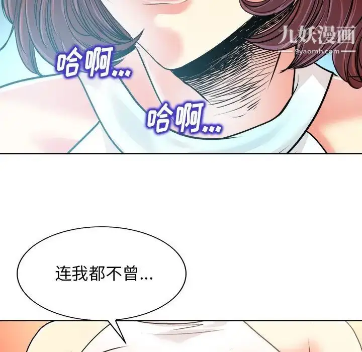 漫画《当真爱找上门来》第27话第48张图