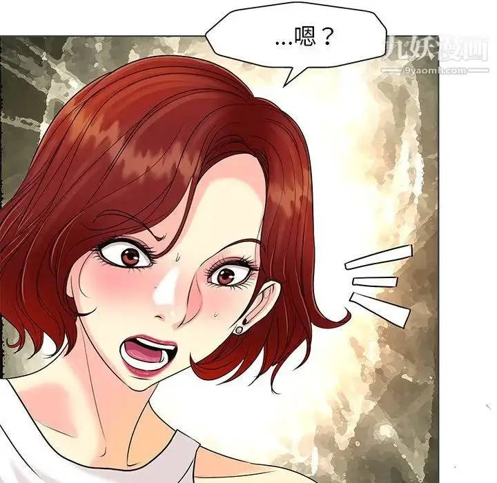 漫画《当真爱找上门来》第27话第5张图