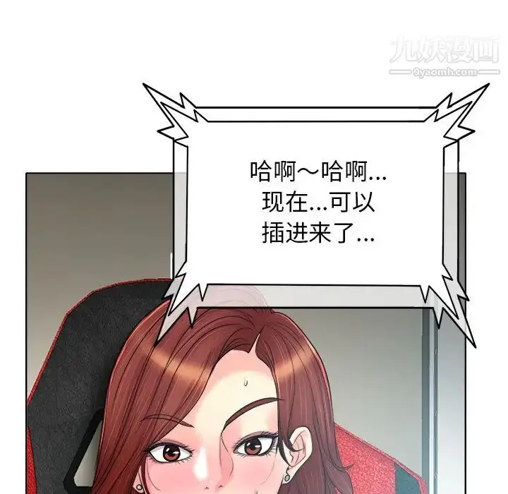 漫画《当真爱找上门来》第27话第53张图