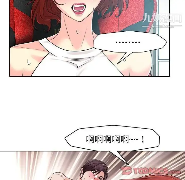 漫画《当真爱找上门来》第27话第54张图