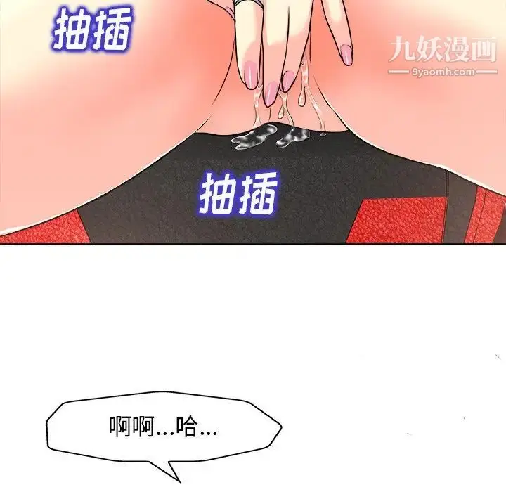 漫画《当真爱找上门来》第27话第61张图