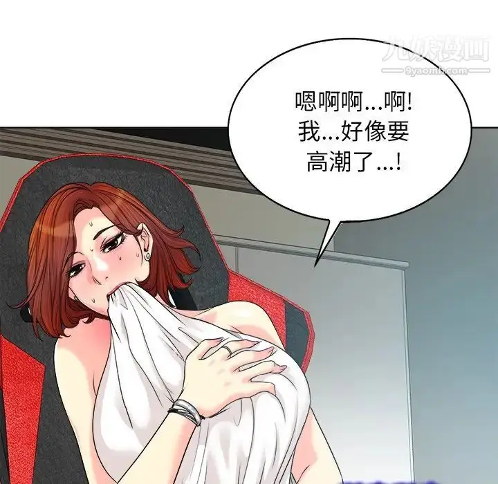 漫画《当真爱找上门来》第27话第63张图