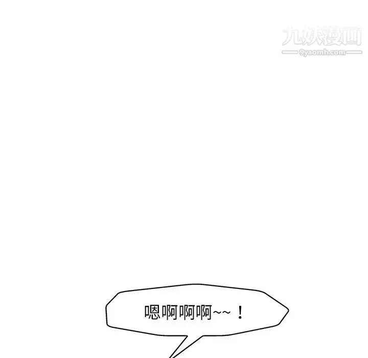 漫画《当真爱找上门来》第27话第65张图