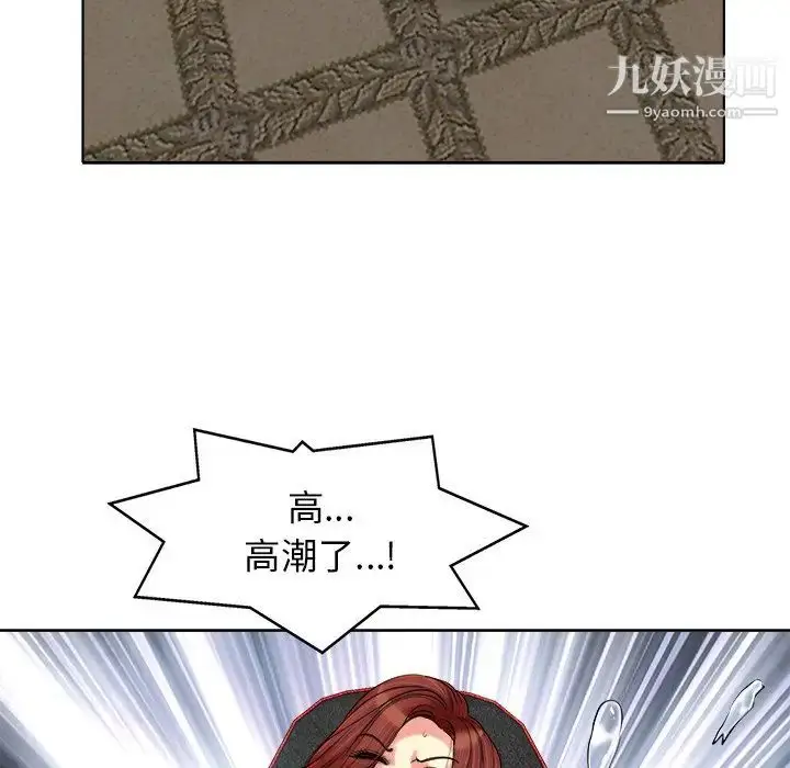 漫画《当真爱找上门来》第27话第67张图