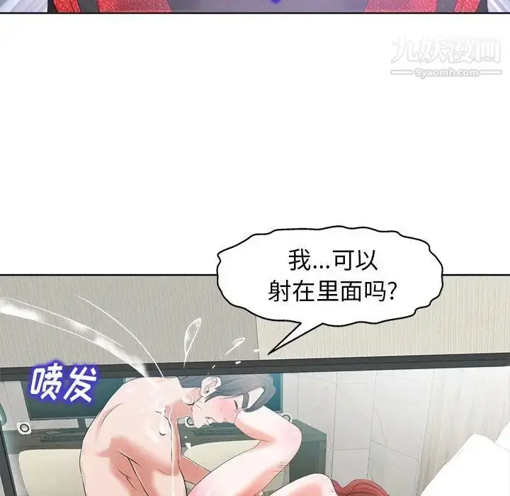 漫画《当真爱找上门来》第27话第69张图