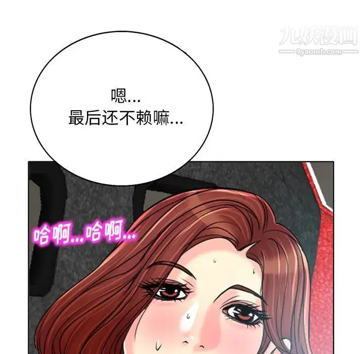 漫画《当真爱找上门来》第27话第73张图