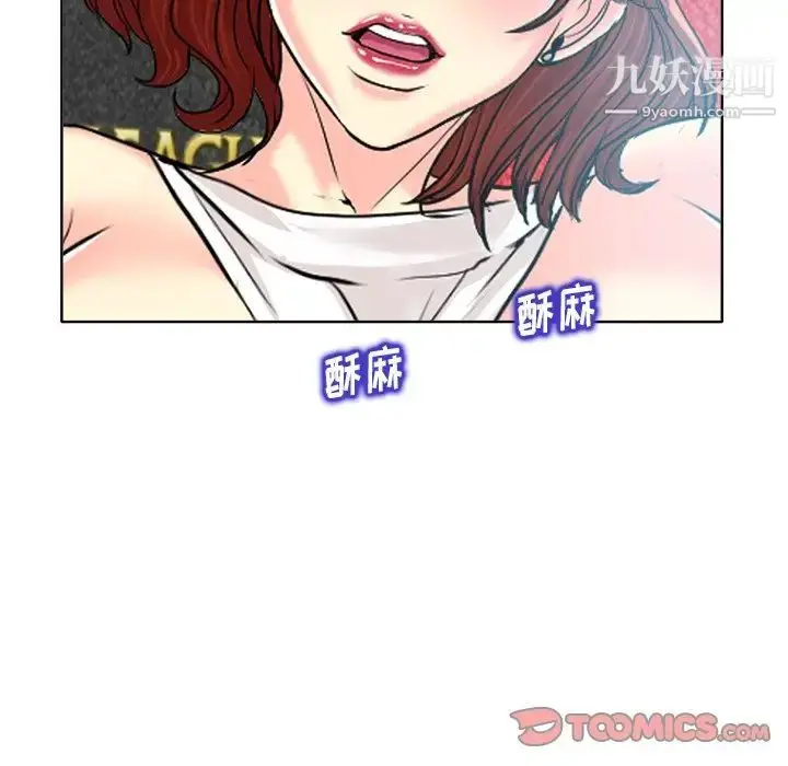 漫画《当真爱找上门来》第27话第74张图