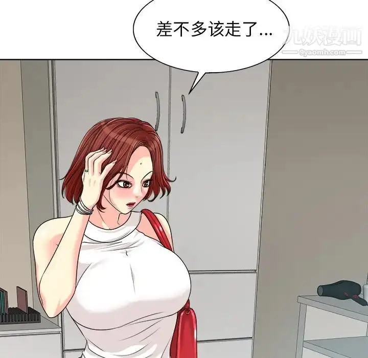 漫画《当真爱找上门来》第27话第77张图