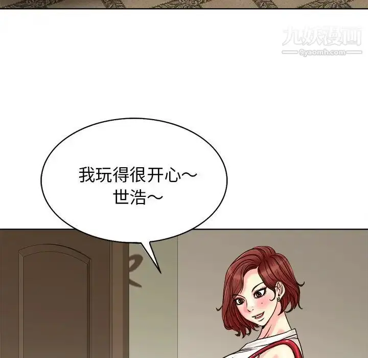 漫画《当真爱找上门来》第27话第79张图