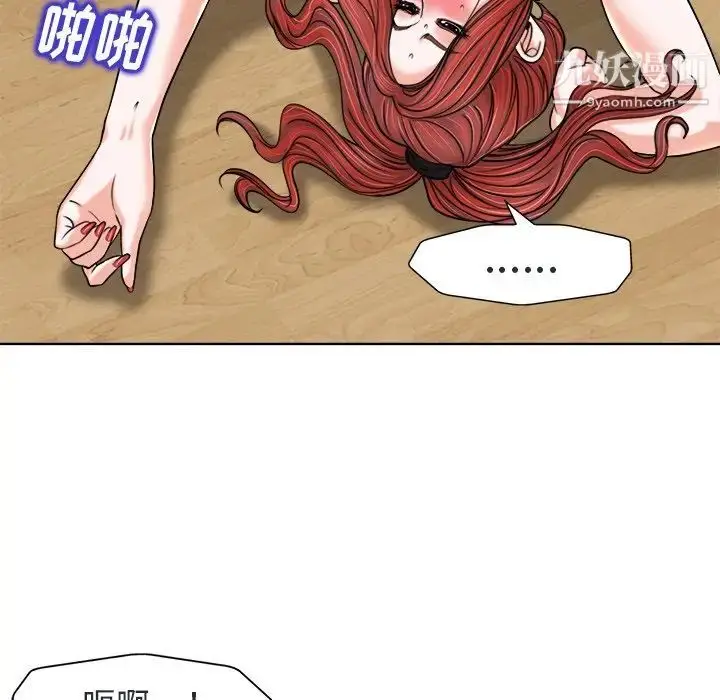 漫画《当真爱找上门来》第27话第88张图