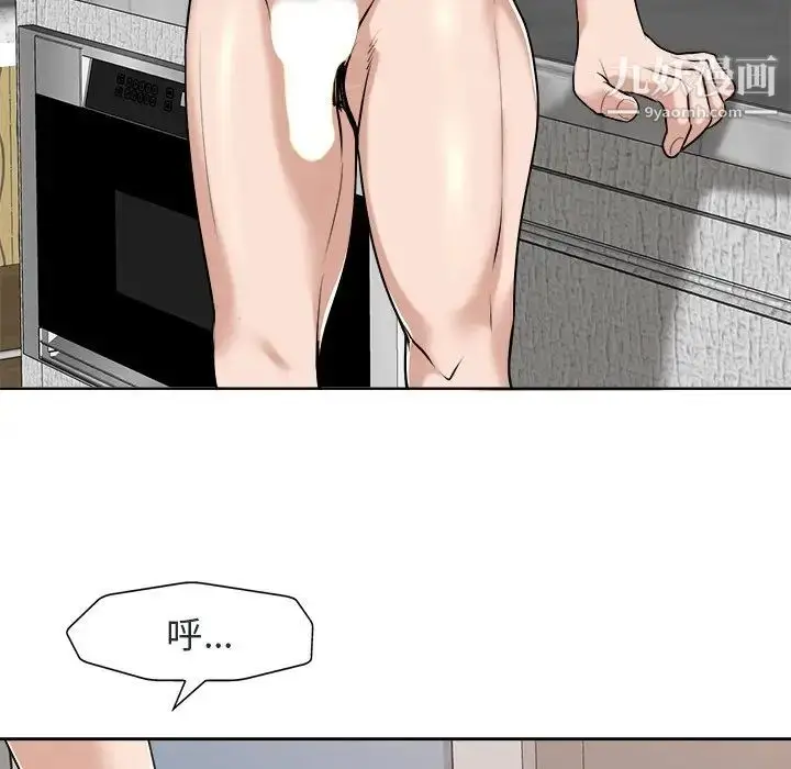 漫画《当真爱找上门来》第27话第95张图