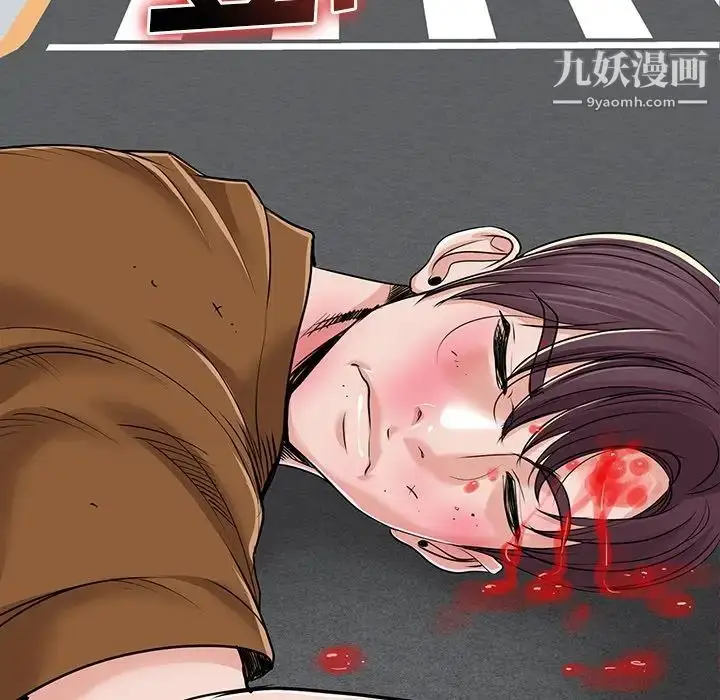 漫画《当真爱找上门来》第38话第10张图