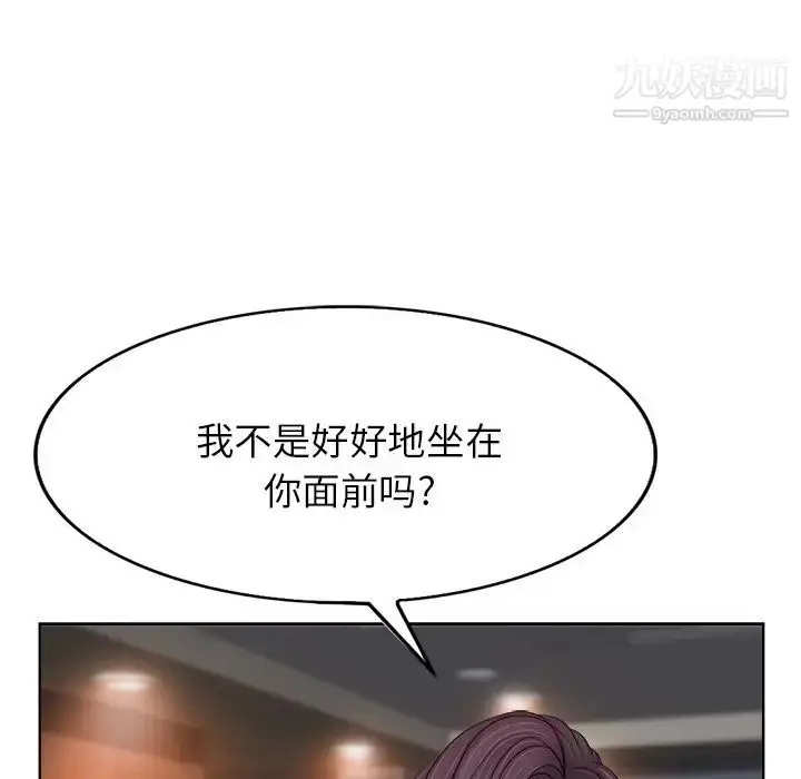 漫画《当真爱找上门来》第38话第100张图