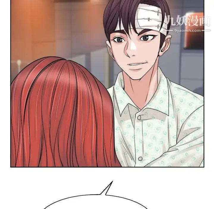 漫画《当真爱找上门来》第38话第101张图